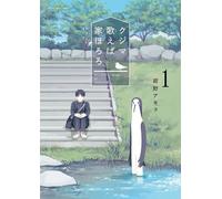 Akira Konno If You Sing Kujima, Your House Will Fall Apart (Tascabile)