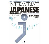 Akira Miura Naomi H An Integrated Approach to Intermediate (Mixed Media Product)