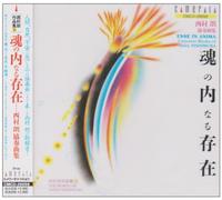 Akira Nishimura:There to Be O