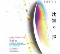 AKIRA NISHIMURA - Voice of Silence Izumi Sinfoni