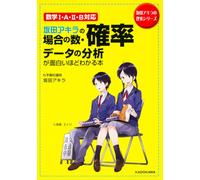 Akira Sakata Akira Sakata's Book That Provides An Interesting Unders (Tascabile)