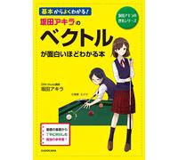 Akira Sakata Akira Sakata's Book That Provides An Interesting Unders (Tascabile)