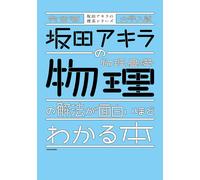 Akira Sakata Complete Edition: University Entrance Exams: Akira Saka (Tascabile)