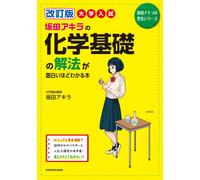Akira Sakata Revised Edition Of Akira Sakata's Book On Solving Basic (Tascabile)