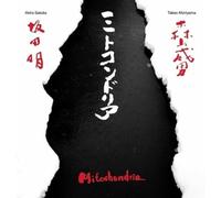 Akira Sakata & Takeo Moriyama - Mitochondria