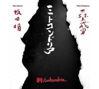 Akira Sakata & Takeo Moriyama - Mitochondria