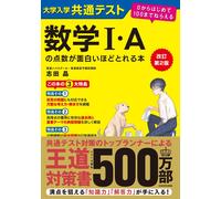 Akira Shida Revised 2Nd Edition: A Book That Will Help You Get High (Tascabile)