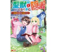 Akisake A Hermit Walking With Sacred Beasts: Starting A Producer`s L (Tascabile)