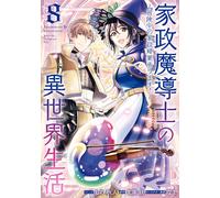 Akito Ono Housekeeping Wizard`s Life In Another World We Will Take (Tascabile)