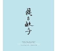 Akiyoshi, Toshiko - Last Live In Blue Note Tokyo