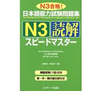 Ako Watanabe Tamiko Kikuchi Quick Mastery of Jlpt N3 Reading (Tascabile)