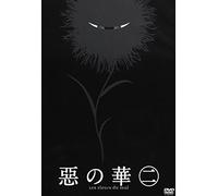 AKU NO HANA 2 - OSHIMI SHUZO