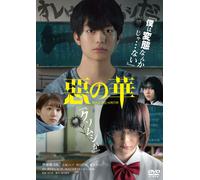 Aku No Hana (DVD) Ito Kentaro