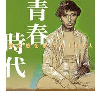 Aku Yu Wo Utatta 100nin-Seishu