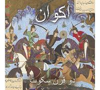 Akvan - (Red) Two Centuries of Silence