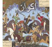 Akvan Two Centuries of Silence (Vinyl LP) 12" Album