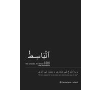 Al-Bāsiṭ Islamic Notebook: Reflecting on Allah the Extender and Provider of Ease: Spiritual Journal for Du'a, Reflection, and Gratitude | Great Gift for Muslims and Quran Lovers