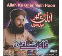 Al Haaj Hafiz Ghulam Mustafa Qadri - Sono A Casa Di Allah - Vol 7 - Naat CD
