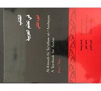 Al-Kitaab Fii Ta Allum Al- Arabiyya/a Textbook for Arabic: Pt. 2