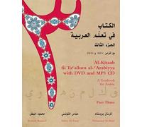 Al-Kitaab Fii Ta Callum Al-carabiyya: A Textbook for Arabic: A Textbook for ArabicPart Three