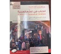 Al-kitaab Fii Ta Callum Al-carabiyya: A Textbook for Beginning Arabic