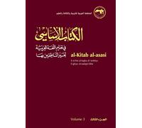 Al-Kitab Al-Asasi: A Basic Course for Teaching Arabic to Non-native Speakers: v. 3