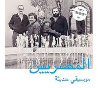 Al Massrieen - Modern Egyptian Music