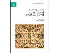 Al-Mi'yar fi wazn al-as'ar