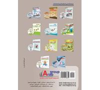 al-Murshid ilá istikhdām maṣādir al-ma‘lūmāt al-iliktrūnī: qā‘idat al-bayānāt (Science Direct ) (Arabic Edition)