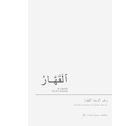 Al-Qahhar Notebook: A Journal for Surrender, Strength, and Spiritual Clarity: Inspired Islamic Notebook | Great Gift for Muslims Seeking Inner Strength and Surrender