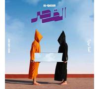 Al-Qasar Who Are We? (Vinyl LP) 12" Album