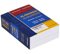 Al-quareeb-al Mawrid: English-arabic; Arabic English Pocket Dictionary