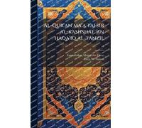 Al-Qur'an ma'a tafsir al-kashshaf 'an haqa'iq al-tanzil