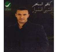 Al Sahir,Kadim - Entah Almushw
