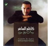 Al Sahir,Kadim - Yawmeyat Rajoul Mahzoum