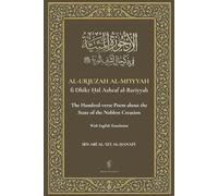 Al-Urjuzah Al-Mi'iyyah: The Hundred-verse Poem about the State of the Noblest Creation | Seerah Poem with English Translation