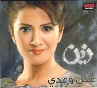 Ala Wa'di (I kept my Promise) [Audio CD] Zein