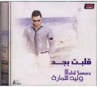 Alabt Bi Gad [Audio CD] Walid Samara