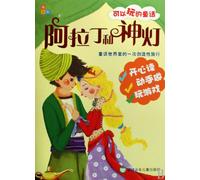 Aladdin and The Magic Lamp-Playable Fairy Tales (Chinese Edition)