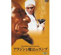 Aladdin S Magic Lamp [66/Scope