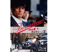 Alain Delon - Borsalino And Co. [Edizione: Giappone]