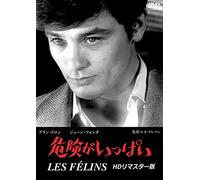 The Love Cage – Alain Delon – Edizione Giappone