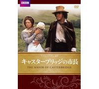 Alan Bates - The Mayor Of Casterbridge (2 Dvd) [Edizione: Giappone]