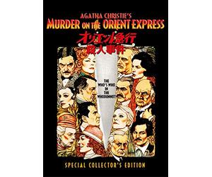 Albert Finney - Murder On The Orient Express Special Collector'S Edition [Edizione: Giappone]