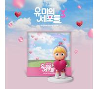 Album OST Yumi's Cells 3 (tvN Drama)