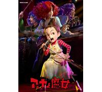 Album romano Earwig e la strega | GIAPPONE Anime Guide Book Studio Ghibli