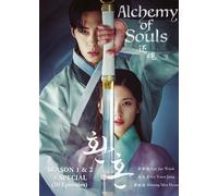 Alchemy of Souls (Stagione 1 e 2: VOL.1 - 30 End + Special) ~ All Region ~ DVD ~