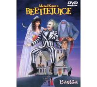 Alec Baldwin - Beetlejuice [Edizione: Giappone]