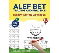 Alef Bet Tracing and Practice: Learn to write Hebrew Alphabet, Alef Bet workbook for beginners, primer for kids and adults