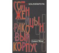 Aleksandr Solzhenitsyn Cancer Ward (Tascabile)